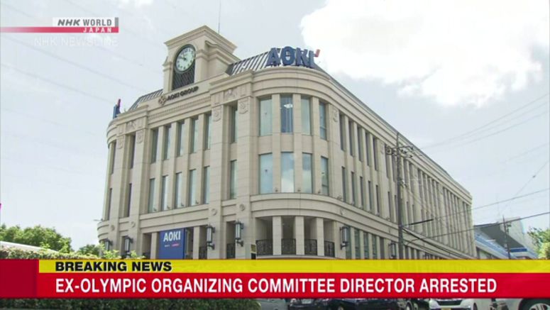 Ex - Olympic organizing committee director arrested Ex-Olympic organizing committee director arrested