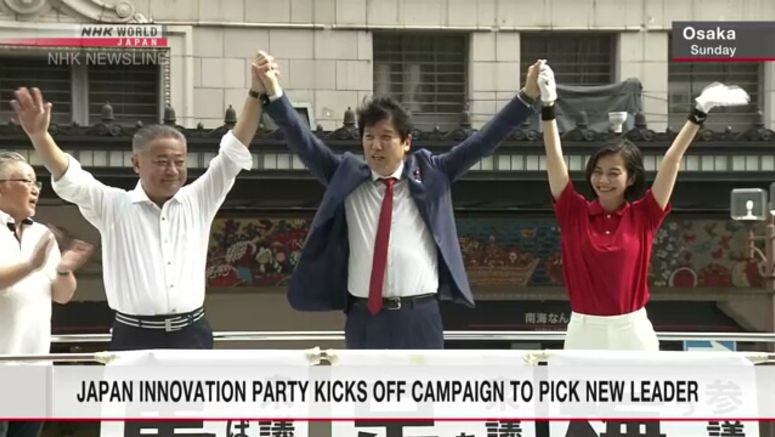 Japan Innovation Party kicks off campaign to pick new leader