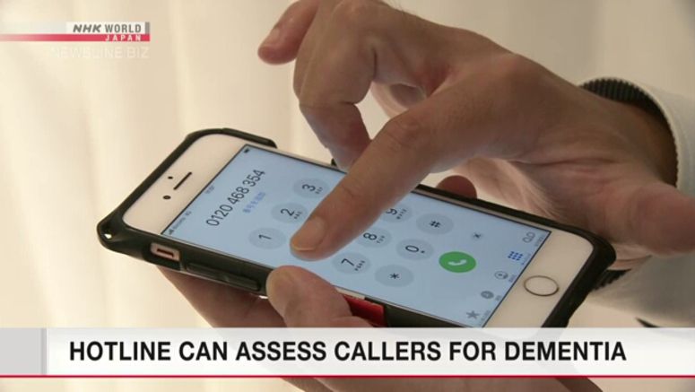 Hotline can assess callers for dementia
