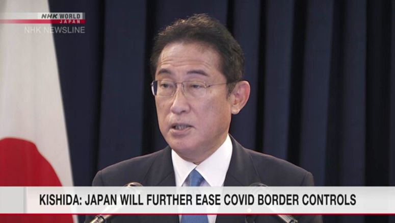 Kishida: Japan will further ease Covid border controls Kishida: Japan will further ease Covid border controls