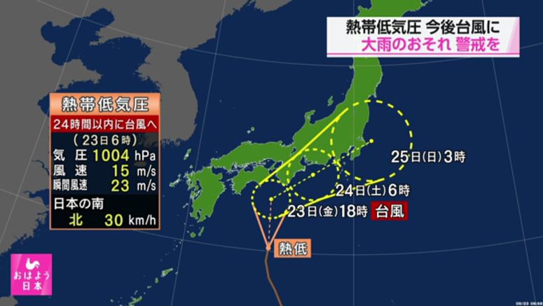 Tropical storm likely to develop south of Japan