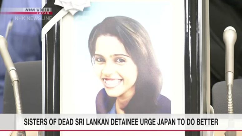 Sisters of Sri Lankan woman who died in detention urge Japan to do better