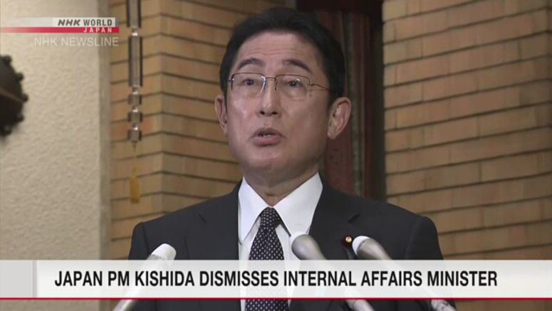 Kishida dismisses internal affairs minister