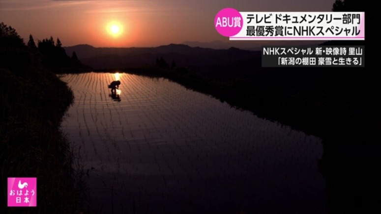 NHK documentary featuring area with snowy climate in Japan wins ABU prize