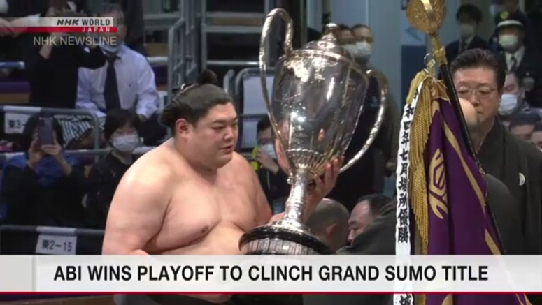 Rank-and-filer Abi wins Kyushu sumo tournament after 3-way playoff