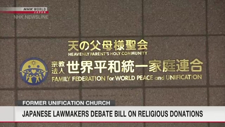 Japanese lawmakers debate bill on religious donations