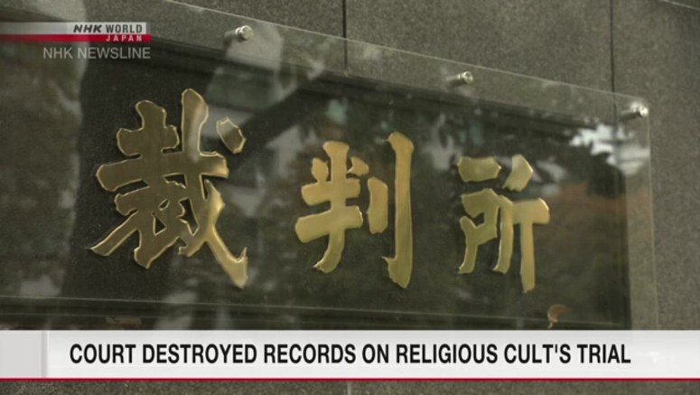 Courts destroyed records on disbandment orders for religious organizations