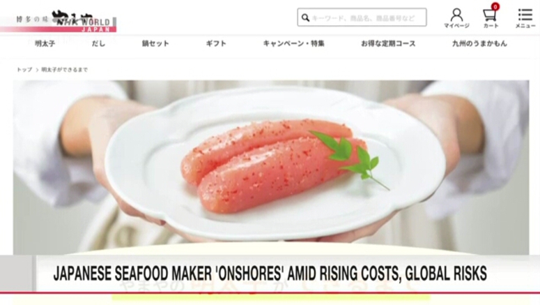 Japanese seafood producer 'onshores' amid rising costs, global risks