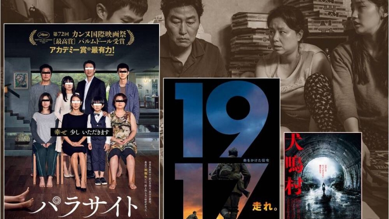 Japan Box Office Report - 2/15~2/16 2020