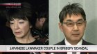 Japanese lawmaker couple to leave LDP