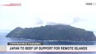Japan to beef up support for border islands