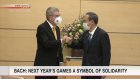 Suga, Bach renew comment to hold Tokyo Games