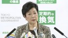 Tokyo governor: Don't bring coronavirus home