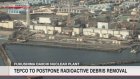 TEPCO to postpone removal of radioactive debris