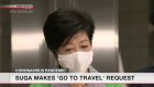 Koike urges govt. to make Tokyo tourism requests