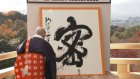 'Mitsu' chosen as Kanji of the Year