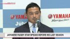 Japanese rugby star speaks before his last season