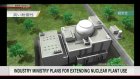 Industry ministry presents draft plan for promoting nuclear energy