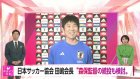 Japan's coach Moriyasu may stay after FIFA World Cup in Qatar