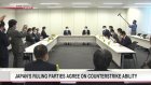 Japan's ruling parties agree on counterstrike ability